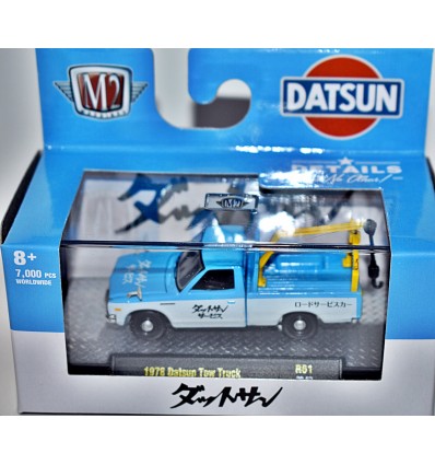 M2 Machines Auto-Thentics - 1978 Datsun Tow Truck