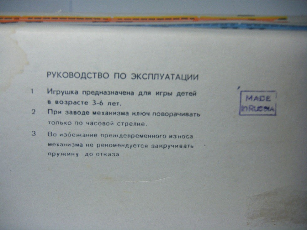 Rare Russian Tinplate - Wind Up Train Set